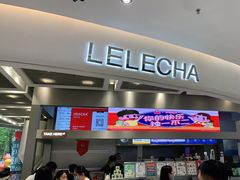 -LELECHA乐乐茶(新街口大洋店)