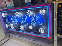 -陈记栗子(长宁路店)