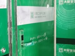 -大树装饰·十年本土家装