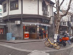 -江南春(中山中路店)