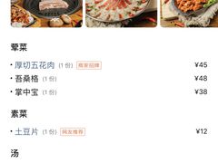 -·缸桶屋·韩式牛肋条自助烤肉(西湖D11店)