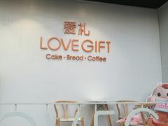 -LOVEGIFT爱礼(八佰伴店)