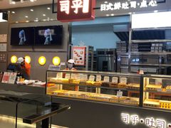 面包甜点陈列柜-司乎(大洋百货店)