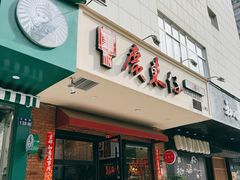 -广东仔港式茶餐厅(银泰店)