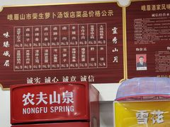 -荣生萝卜汤饭店