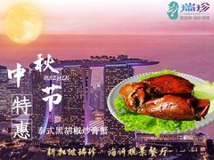 -新加坡瑞珍•海河观景餐厅