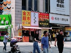 -书亦烧仙草(二七万达广场店)