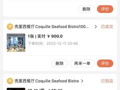 -壳里西餐厅Coquille Seafood Bistro(蒙自路店)
