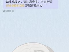 -慈铭体检(洋桥分院)