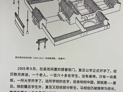 -马相伯故居