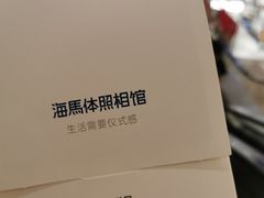 -海马体照相馆(深圳万象天地店)