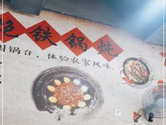 -炮爷东北铁锅炖(棠安路店)