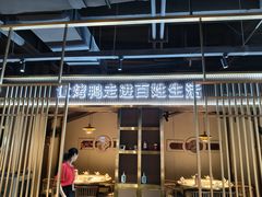 -守柴炉烤鸭(百伦店)