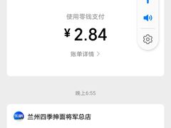 -兰州四季抻面(将军街店)