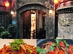 -院8里·少城记忆老川菜(宽窄巷子店)