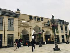 -王府井奥莱临潼小镇(临潼店)