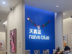 -天真蓝照相馆(新世界店)