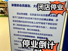 -盒马X会员店(王府井奥莱UP TOWN店)