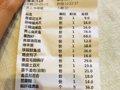 账单-庐州太太(南七里店)