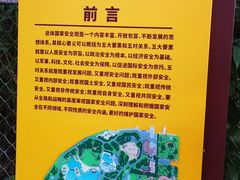 -丰台花园