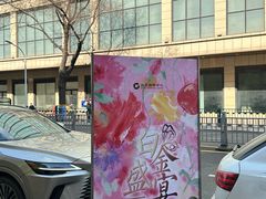 -远大购物中心(南岗店)