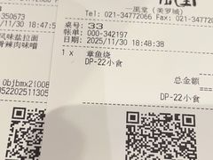 -一風堂拉面(美罗城店)