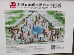 -苏州太湖国家湿地公园