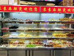 -苏袁麻辣烫(呼和浩特总局街店)