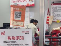 -嘿嘛仓储购(华明店)