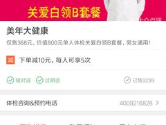 -美年大健康·体检中心(大庆西路店)