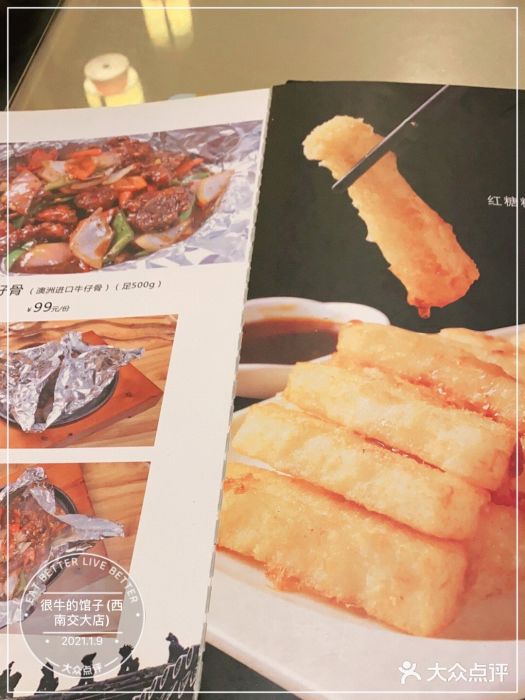 很牛的馆子(西南交大店)图片
