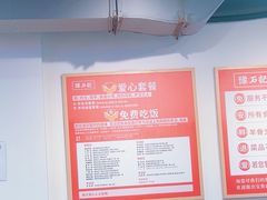 -豫石记羊汤(北苑店)