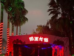 -成都欢乐谷