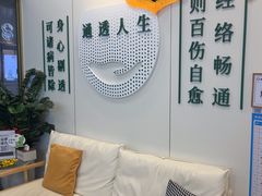 -通透堂中医·精准推拿(万科云城分院)