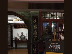 门面-老厨家(中央大街西七道街店)