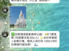 -日照海滨国家森林公园