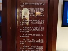 -上海孙中山故居纪念馆