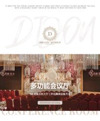 -谛融婚礼酒店·宴会厅(花园店)