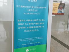 -常州奔牛国际机场