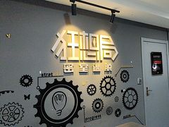 -狂想局密室逃脱(宝山万达店)