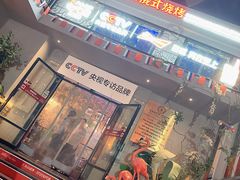 -通海俄式烧烤(下瓦房店)
