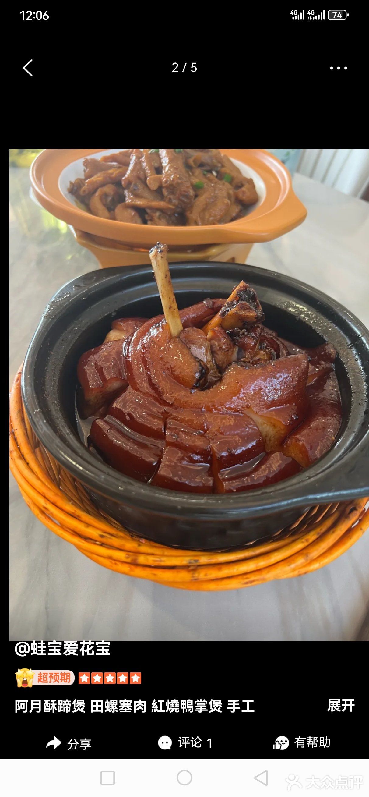苏州菜的必吃榜，16:30开门，店里已经好多人了