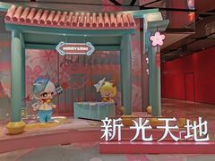 -去茶山(新光里店)