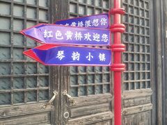 -黄桥古镇