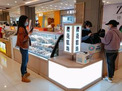 -樱花糕坊(凯德广场店)