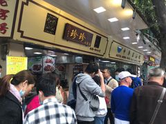 等位区-珍珍小食店(西华路店)