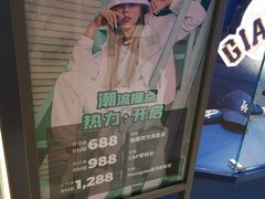 -日月光中心广场