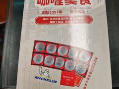 -牛记咖喱美食(十月初五日街店)
