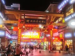 -解放路步行街                