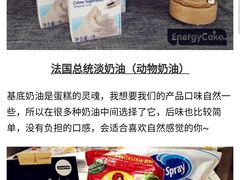 -EnergyCake蛋糕理想国